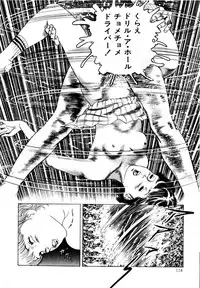 [Nakajima Fumio] Momo-chan no Himekuri Nikki