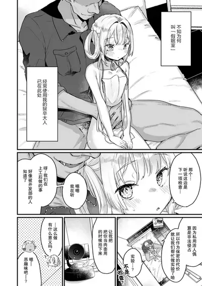 [Tenkirin (Kanroame)] Enma wa Jigoku no Ikiningyou [Chinese] [绅士仓库汉化] [Digital]