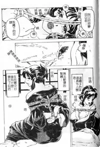 [Hitotsu Yukimoto] Madoromi Ningyou | 沈睡的淫娃 [Chinese]