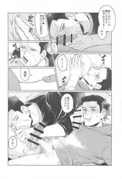 (Kogane Angou 13) [Komeya no Ohana (Sanehara Kurumi)] Drive Date wa Totsuzen ni (Golden Kamuy)