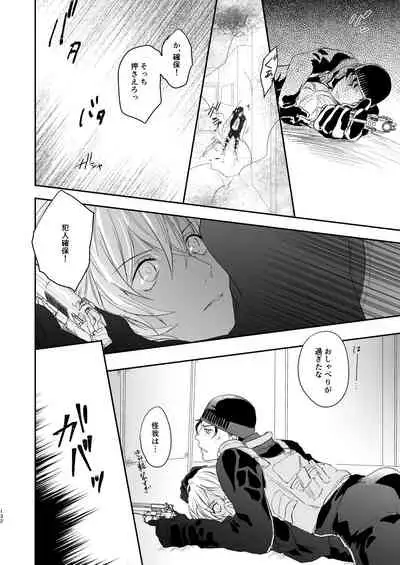 [hevano (Oshinko)] many many thanks (Meitantei Conan) [Digital]