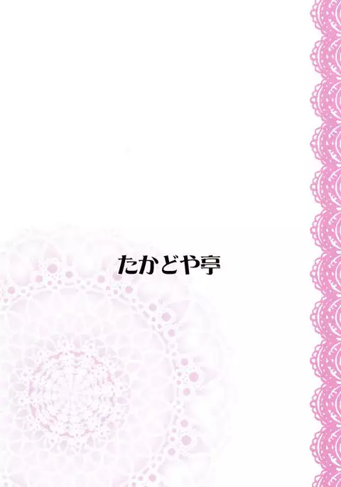 Jirashitai Kappa Musume