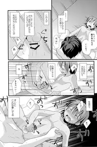 (C78) [Kuchi Dake Banchou (Tanakana)] Natsu Iro Shounen