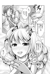 Namaiki! 2013-01 [Digital]