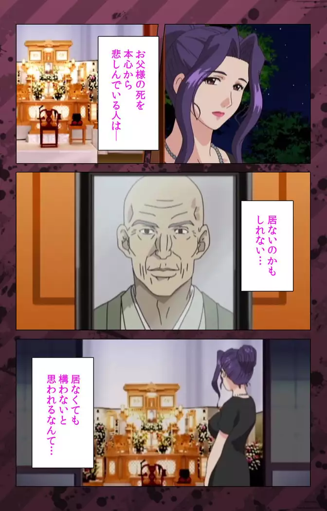 Nikuyome ~Takayanagike no Hitobito~ Kanzenban