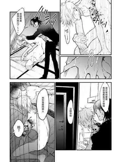 [miso] Koi Kogare Utae ~R.I.P.~ | 歌唱恋慕～R.I.P.～ Ch. 1-6 [Chinese] [冒险者公会] [Digital]