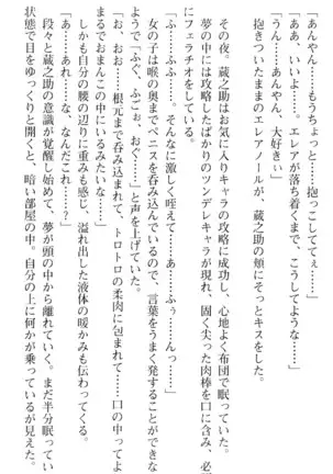 魔王のくせに生イキだ!