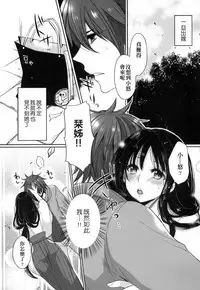 [Mameko] Ojousama ha H ga Shitai | 千金小姐想品嚐禁果 [Chinese]