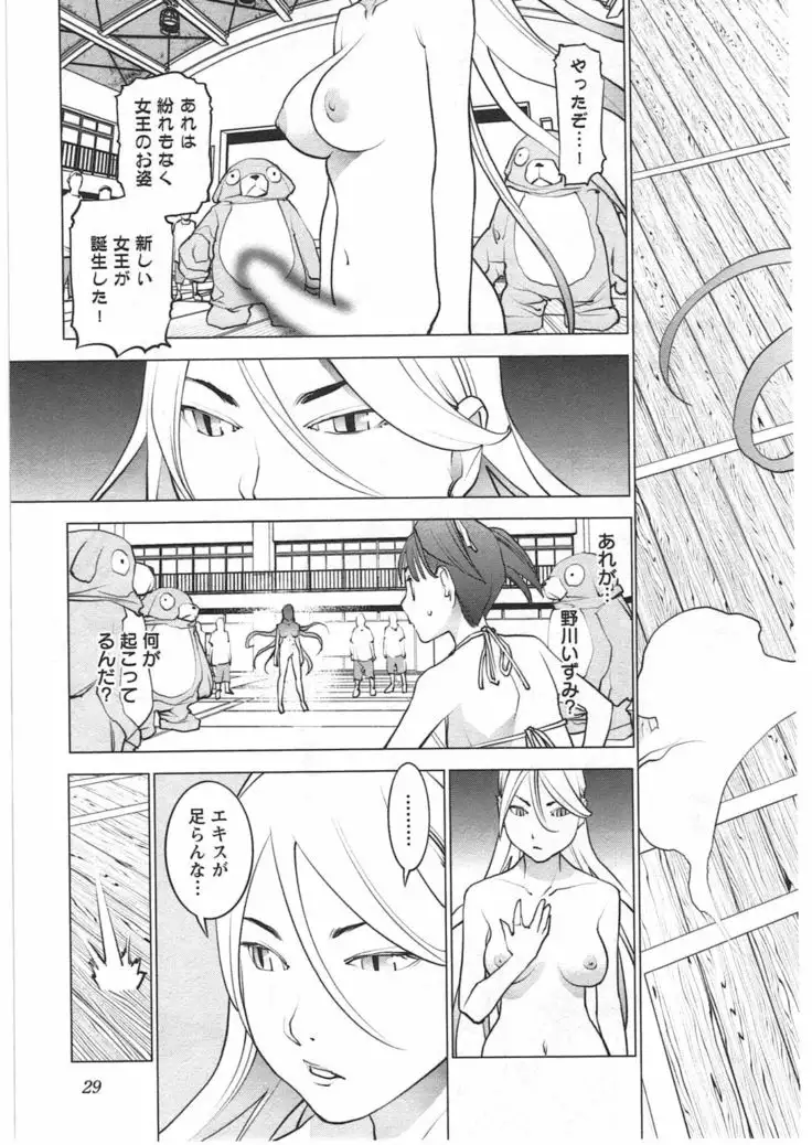 Seishokuki Vol. 04