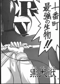 (C49) [Black Dog (Kuroinu Juu)] Killer Queen (Sailor Moon)