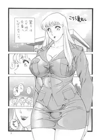 [Rippadou (Ootake Pashio)] Gorippa 5 (Kochikame, Various)