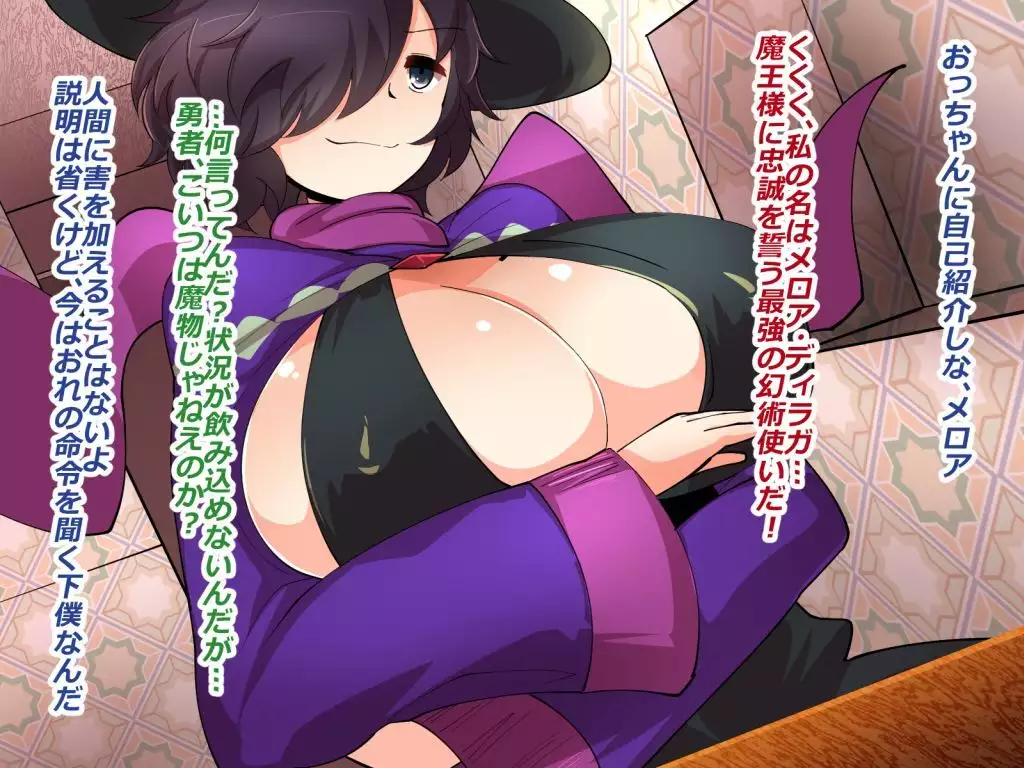 Makai Genjutsushi Melona ~Gesu Yuusha ni Genjutsu o Hanekae Sarete~