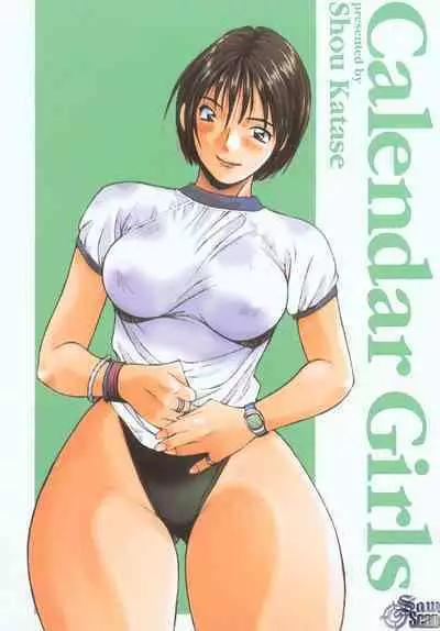 Calendar Girls 2 | 月曆俏女郎 2