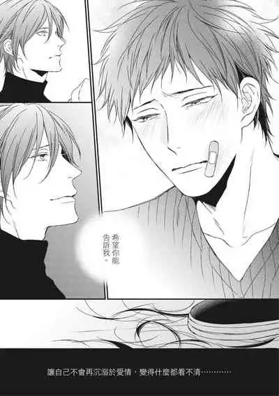 Love Nest | 我俩的爱巢 Vol. 1-2