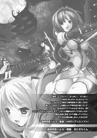 [Miss Black] Beat Blades Haruka Book of the Blade [English] [Kizlan]