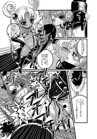 (C64) [SPT (Kakenashi)] Kubiwa Tsuushin Volume 6 (Uchuu no Stellvia)