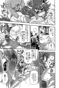 Comic Toutetsu 2014-12 Vol. 2