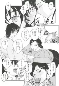 [Hiryuu Ran] Mama ni Dashicha Dame~!