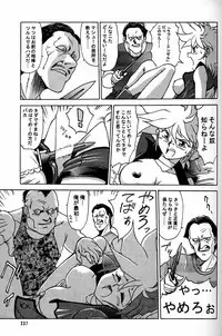 (CR20) [Mengerekun (Captain Kiesel)] Daikirin (Various)