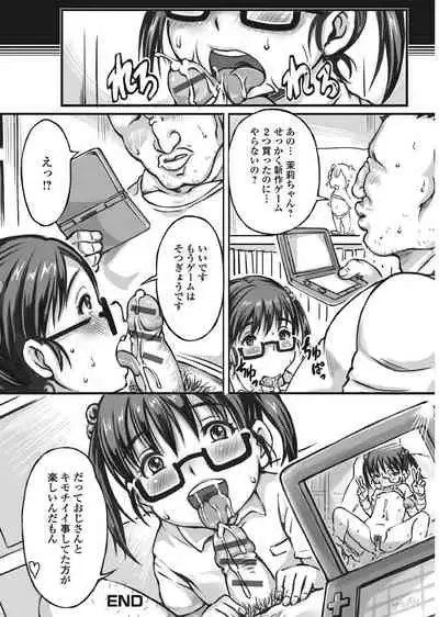Megane Loli Choukyou Jugyou!!