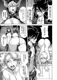 [Tamaki Nozomu] Uchi no Musume ni Te wo Dasu na! -Oyako Heroine Funtousu- Vol.3 [Digital]