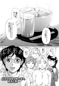 [Narita Kyousha] Banana Milk Shake e Youkoso