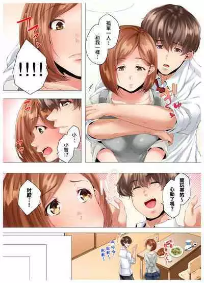 [Kanitomato] Hajimete no Mama ikara 2 jikan-go... Fuufu no Shinshitsu de netorareta Hitozuma no Kiroku | 初次媽媽活的兩小時後…在夫婦的寢室中被睡走的人妻紀錄 1-12 Complete [Chinese]