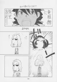 (C56) [Kacchuu Musume (Various)] Kuro Hige Yakkyoku (Various)