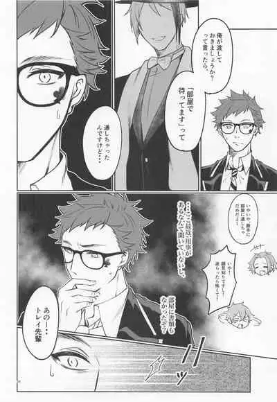 (Beckon of the Mirror 9) [Sumiyaki Teishoku (Toriniku)] Anata no Nioi de Itte Shimaimasu (Disney: Twisted-Wonderland)