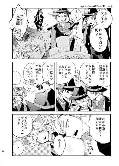 [damier (Hana)] Oshiete! Azul Sensei (Disney: Twisted-Wonderland) [Digital]