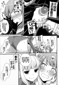 (C89) [Digital Lover (Nakajima Yuka)] D.L. action 101 (Granblue Fantasy) [Chinese] [屏幕髒了漢化]