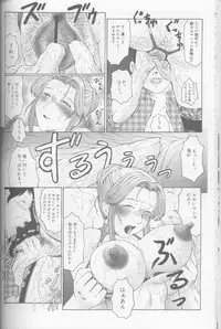 [Fuusen Club] Keraku no Sho - The Book of Pleasure