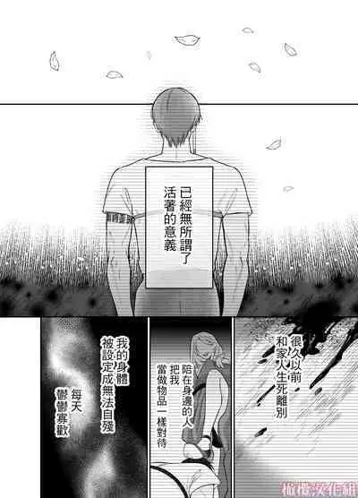 Tensei Majo wa Sono Kenzoku no Yokubou o Shiranai | 轉生魔女不知 從者的欲望