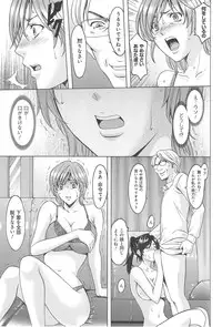 [Hoshino Ryuichi] Hitozuma Kaikan Acme Ochi