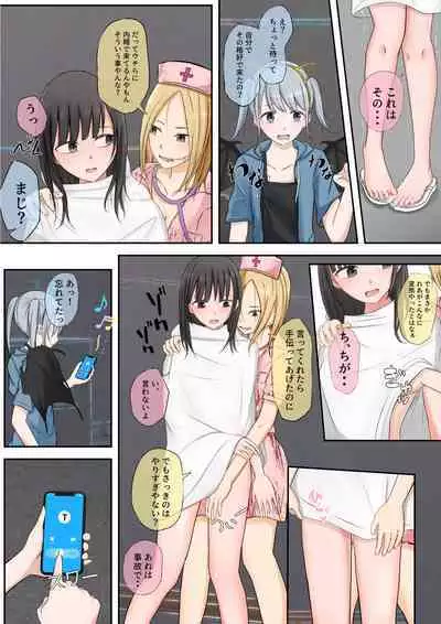 Halloween Roshutsu Shoujo