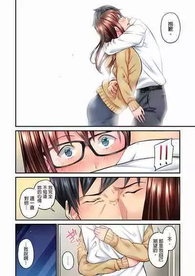 Jimiko wa Igai ni Erokatta Ch. 1-22