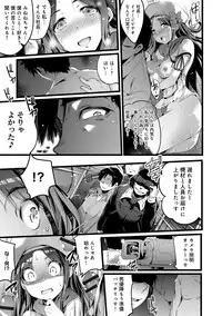 [Ashimoto☆Yoika] Utaou, Inda Suru hodo no Yorokobi o [Digital]