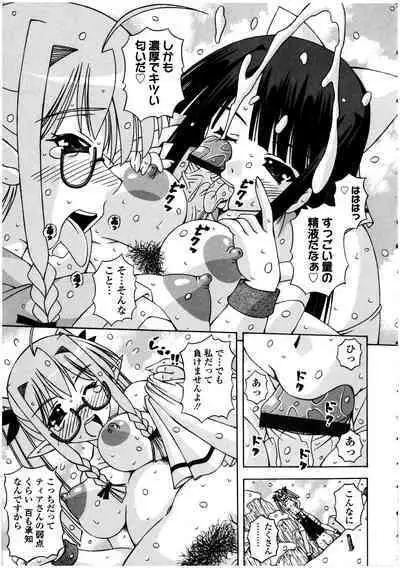 Futanarikko no Sekai 5