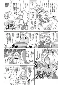 COMIC Megastore Alpha 2014-12