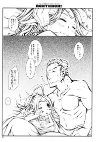 (SPARK7) [1st.M's (Hayami Osamu)] NGKTKHGH! - Nono ga Grego no Kenkou no Tame ni Karada o Hatte Ganbaru Hon! - (Fire Emblem Awakening)