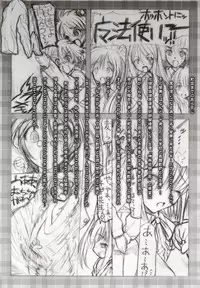 (C64) [STUDIO HUAN (Raidon)] Negidaku! (Mahou Sensei Negima!)