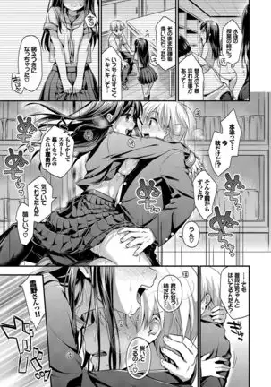 Kono Haru, Kanojo to Issho ni Sotsugyou Shimashita ~Long Hair no Anoko Hen~ Jou