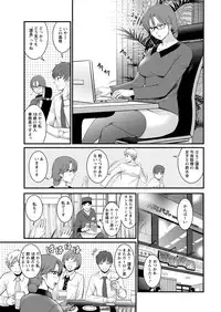 [Saigado] Toshimaku Sodachi no Toshima-san Ch. 1-14