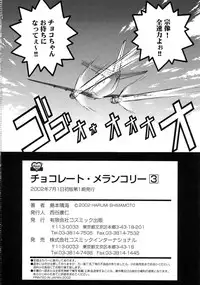 [Shimamoto Harumi] Chocolate Melancholy 3