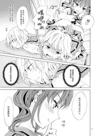 (COMITIA112) [peachpulsar (Mira)] Chuu Shite Vampire Girls -Kakyusei ni Oshioki o- [Chinese] [G&南音的百合豆腐磨坊]