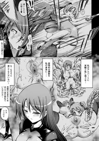 [Horitomo] Tentacle Virgin [Digital]