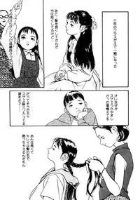 [Machida Hiraku] Kinshi Sareta Asobi [Digital]