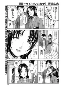 Namaiki! 2011-10 [Digital]