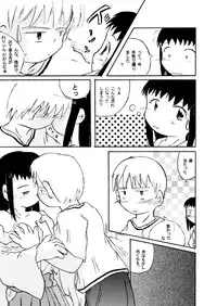 [Ikariya Koubou (Ashita Ikariya)] Place In My Heart For You