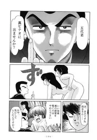 (C37) [Little Mermaid Henshuubu (Various)] LITTL MREMAID SELLECT (Urusei Yatsura, Maison Ikkoku)